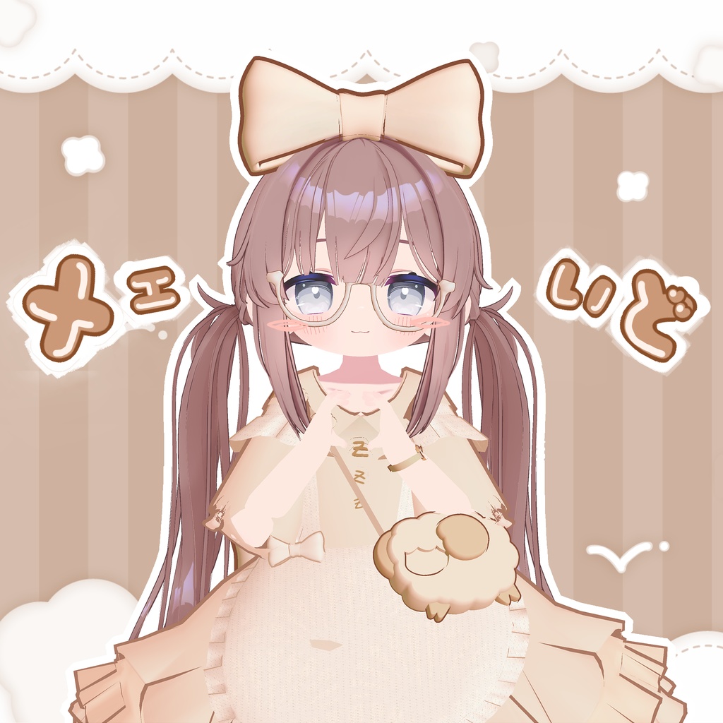 メェェェいど【ひかるん/まめふれんず】