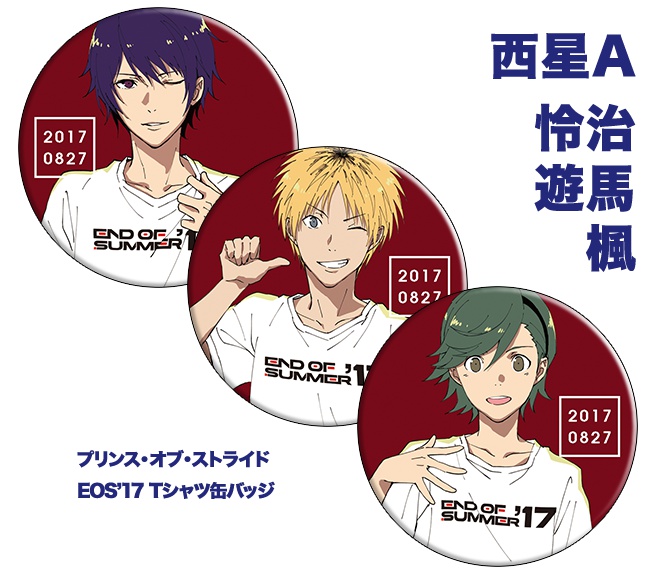 EOS’17 Tシャツ缶バッジ