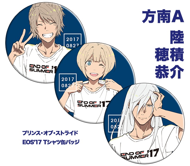 EOS’17 Tシャツ缶バッジ