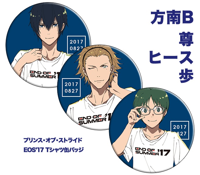 EOS’17 Tシャツ缶バッジ