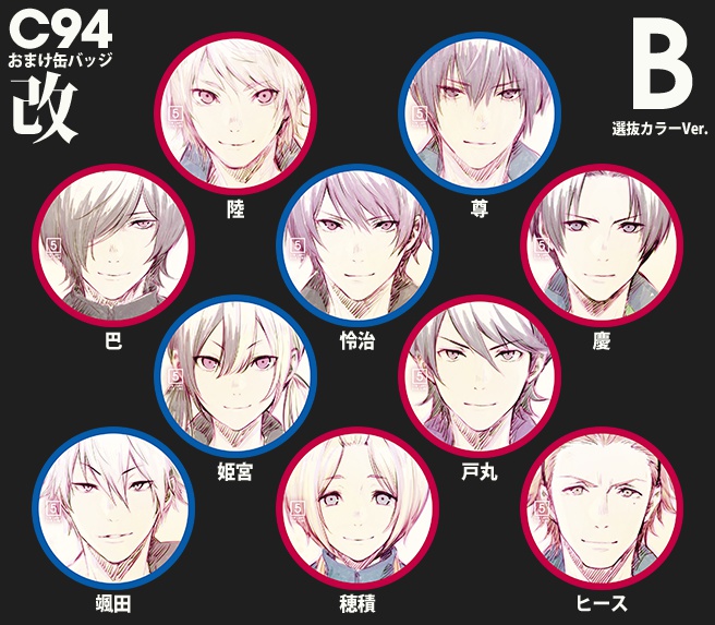 C94おまけ缶バッジ改(57mm)
