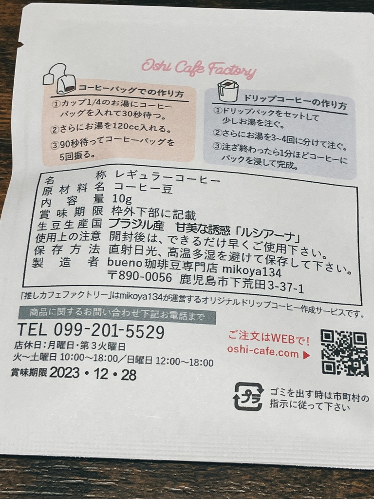 杏月はなアクスタ(inねころ)