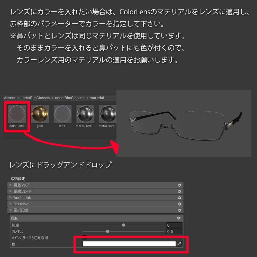 アンダーリム眼鏡(調整用シェイプキー付き)