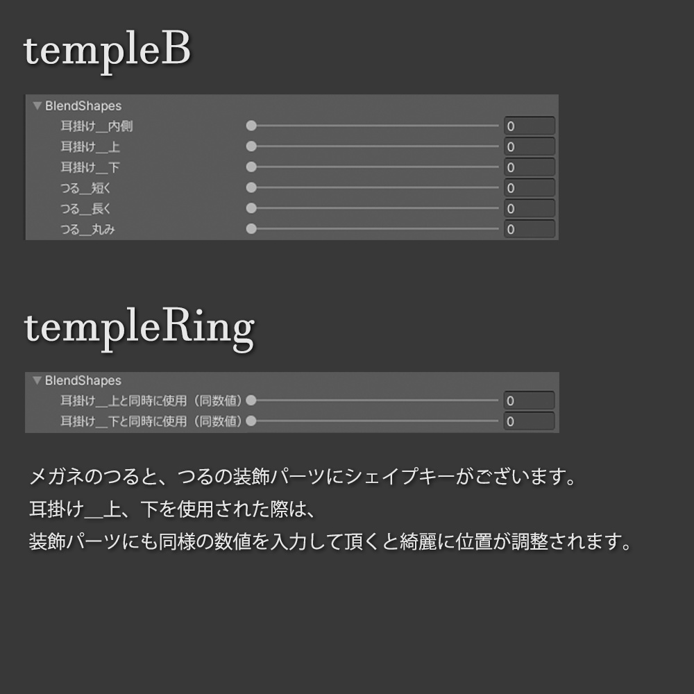 アンダーリム眼鏡(調整用シェイプキー付き)