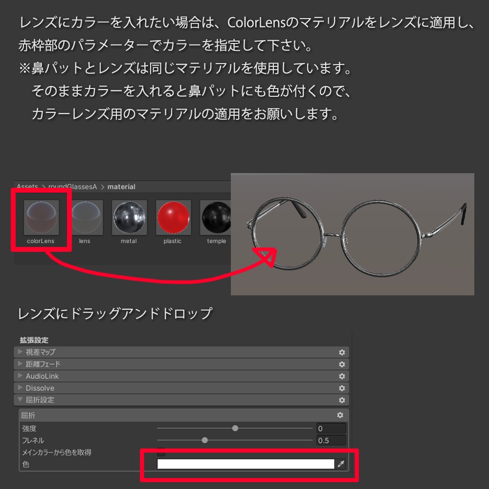 丸眼鏡_大(調整用シェイプキー付き)