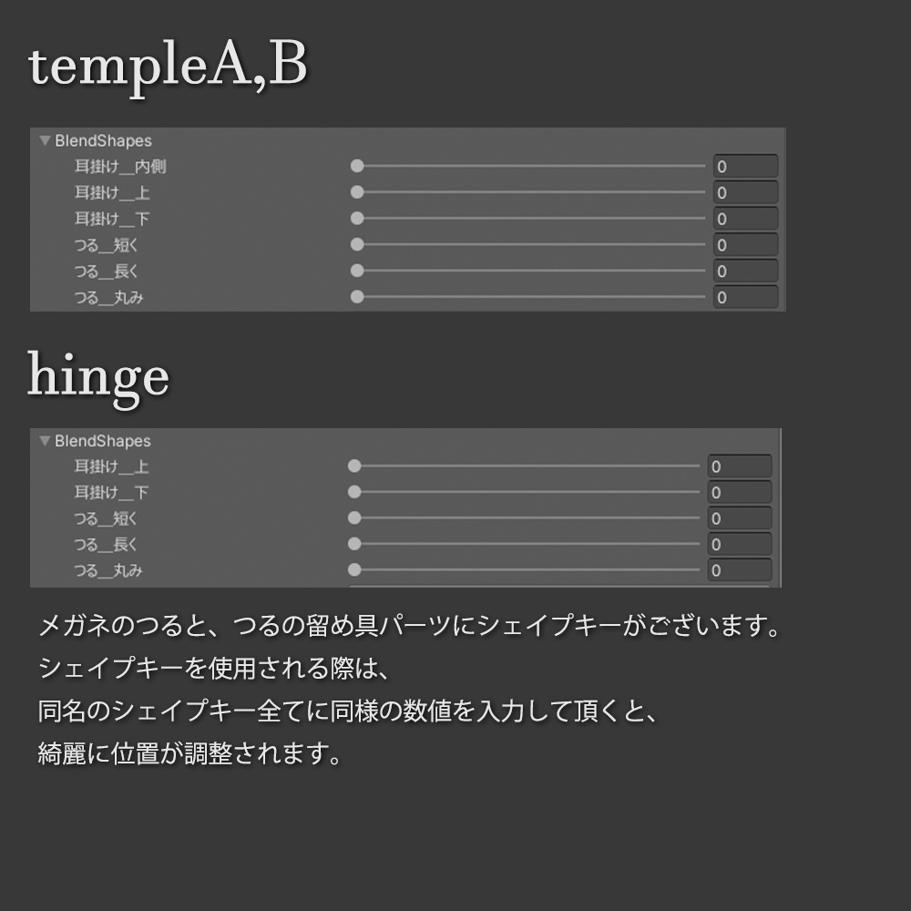 丸眼鏡_ノーマル(調整用シェイプキー付き)