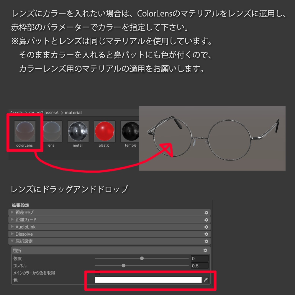 丸眼鏡_ノーマル(調整用シェイプキー付き)