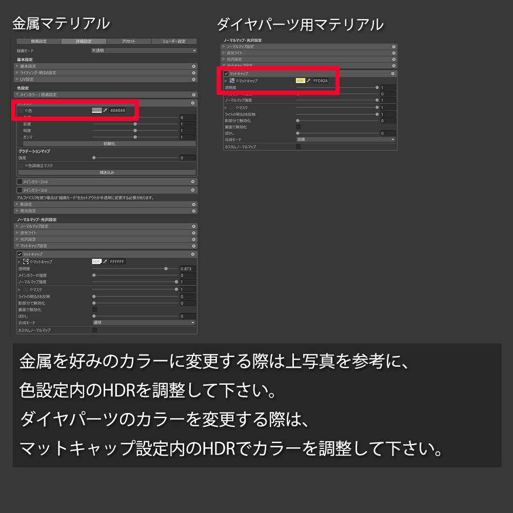 指輪セット(カスタマイズ用マテリアル付)