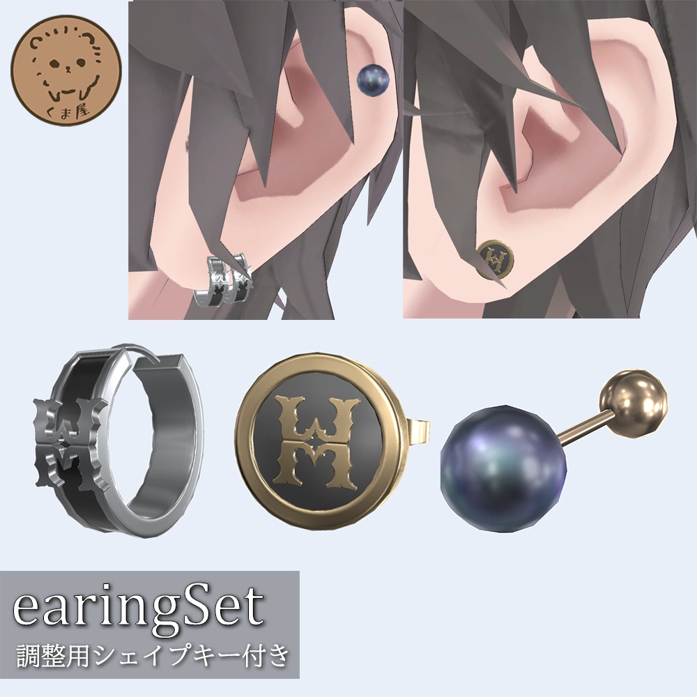 ピアスセット(カスタマイズ用マテリアル付)