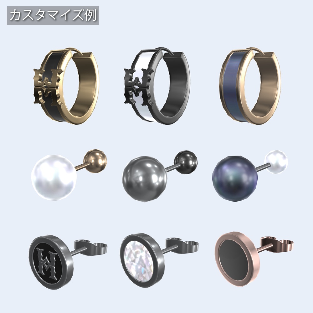 ピアスセット(カスタマイズ用マテリアル付)