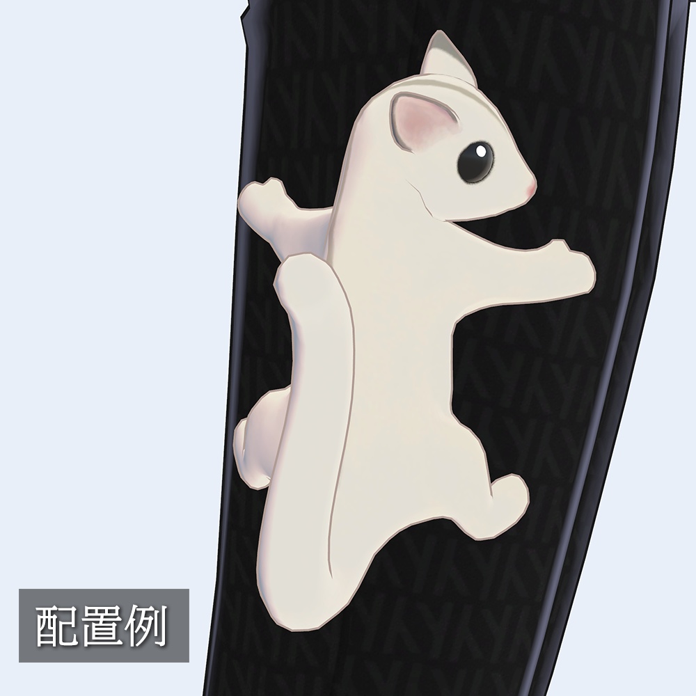 だきつきモモンガ