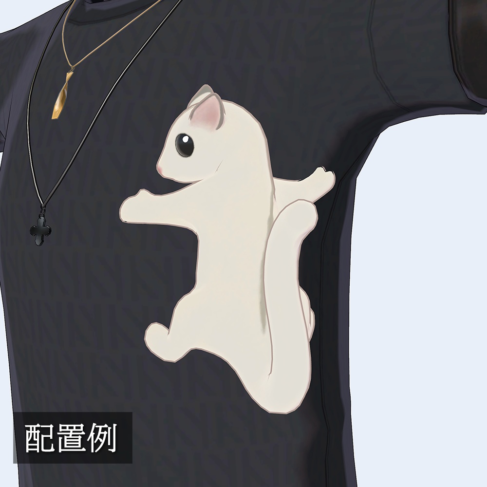 だきつきモモンガ