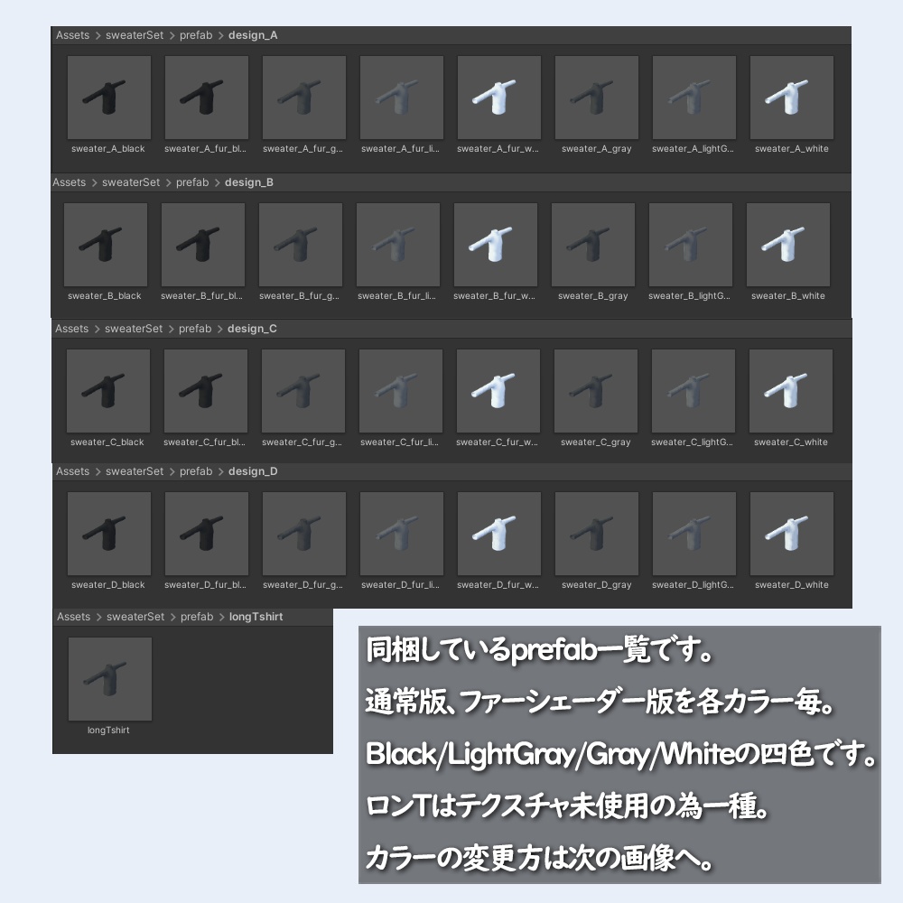 【碼希対応】セーター4種セット&ロングTシャツ