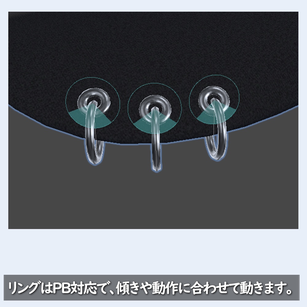 リングキャップ