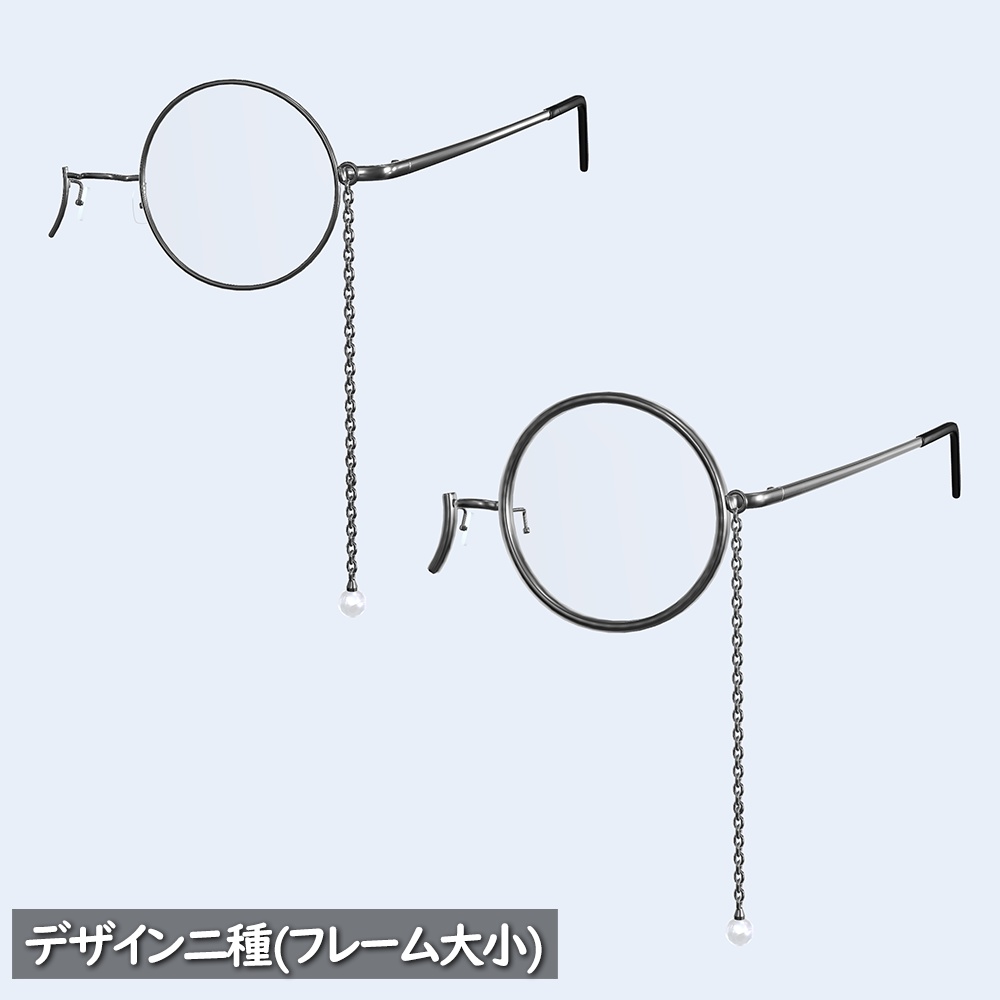 モノクルセット(調整用シェイプキー付き)