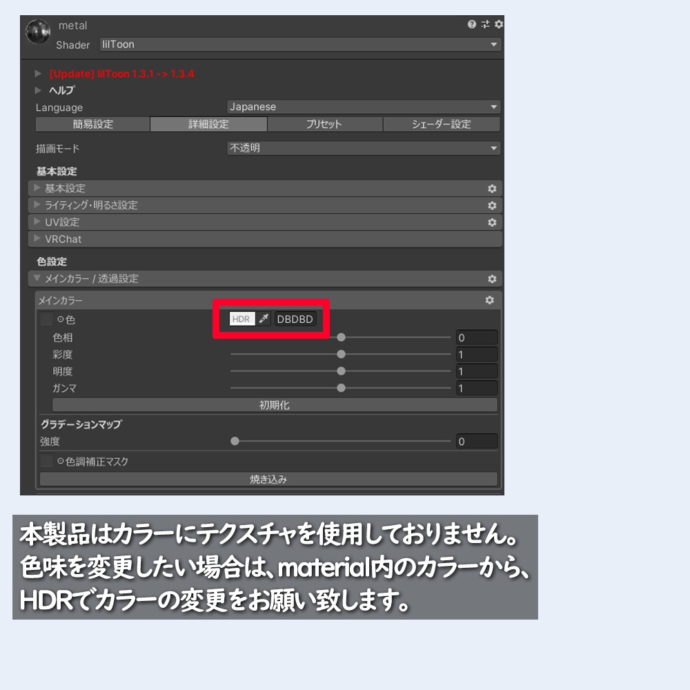 モノクルセット(調整用シェイプキー付き)