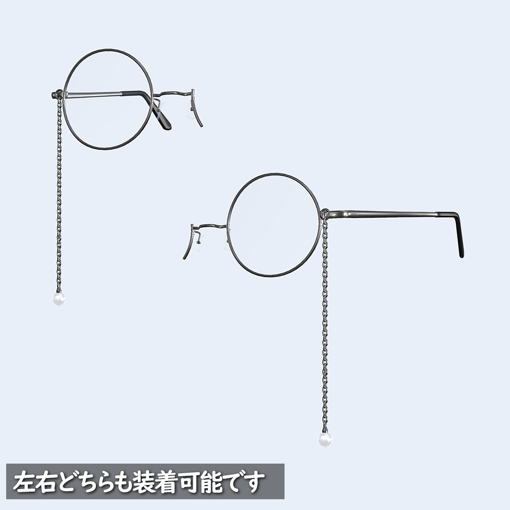 モノクルセット(調整用シェイプキー付き)