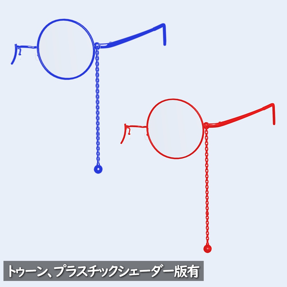 モノクルセット(調整用シェイプキー付き)