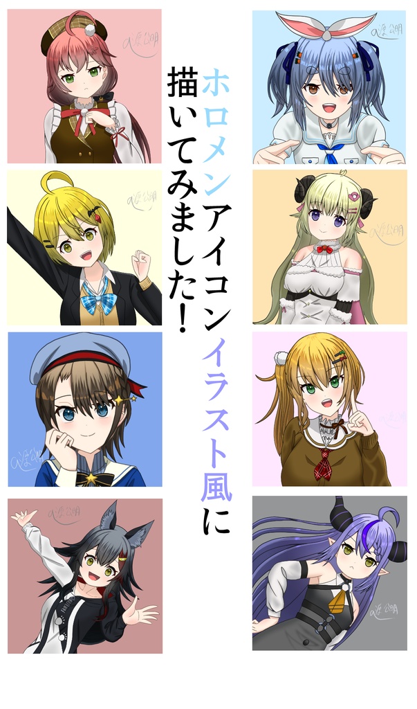 ホロメンアイコンイラスト風に描いてみました！