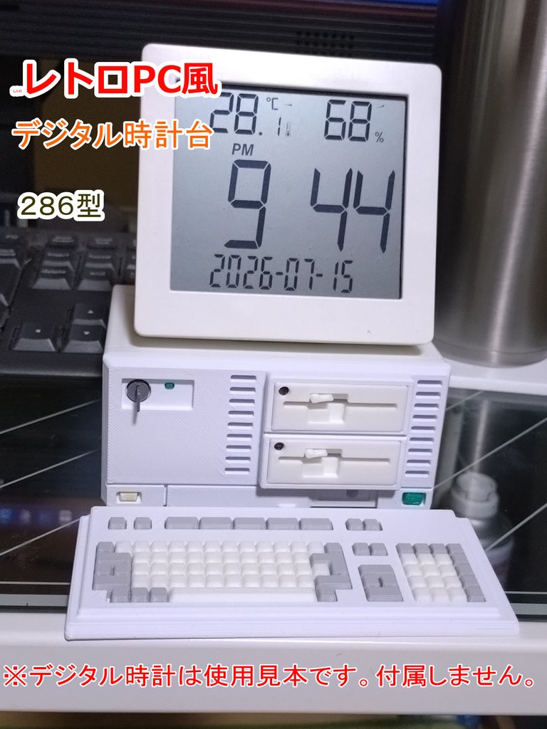 レトロPC風、デジタル置き時計台（番号286V風）