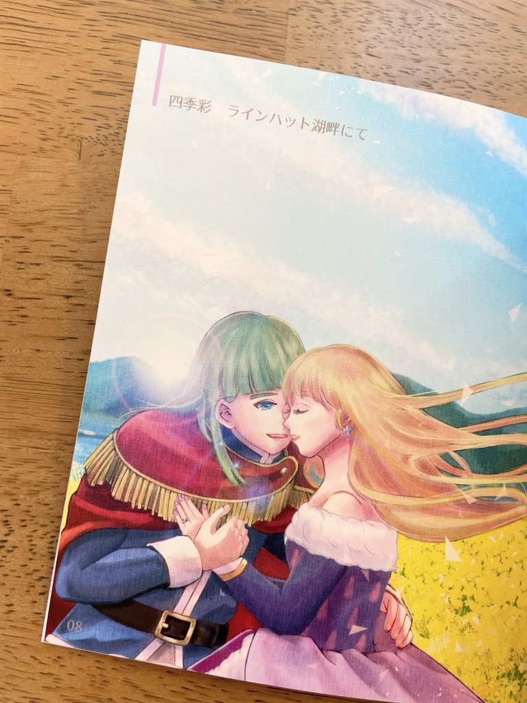 DQ5中心イラスト本「lapis ⅱ」