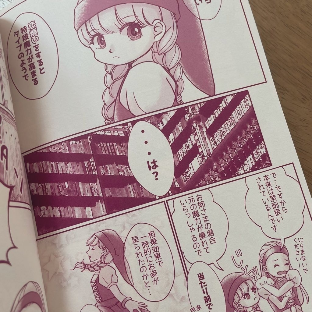 【完売】DQ11カミュベロ本「アンタのこと考えると元の姿に戻っちゃうのよ!」