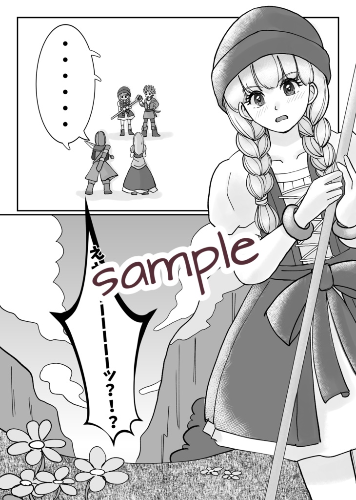 【完売】DQ11カミュベロ本「アンタのこと考えると元の姿に戻っちゃうのよ!」