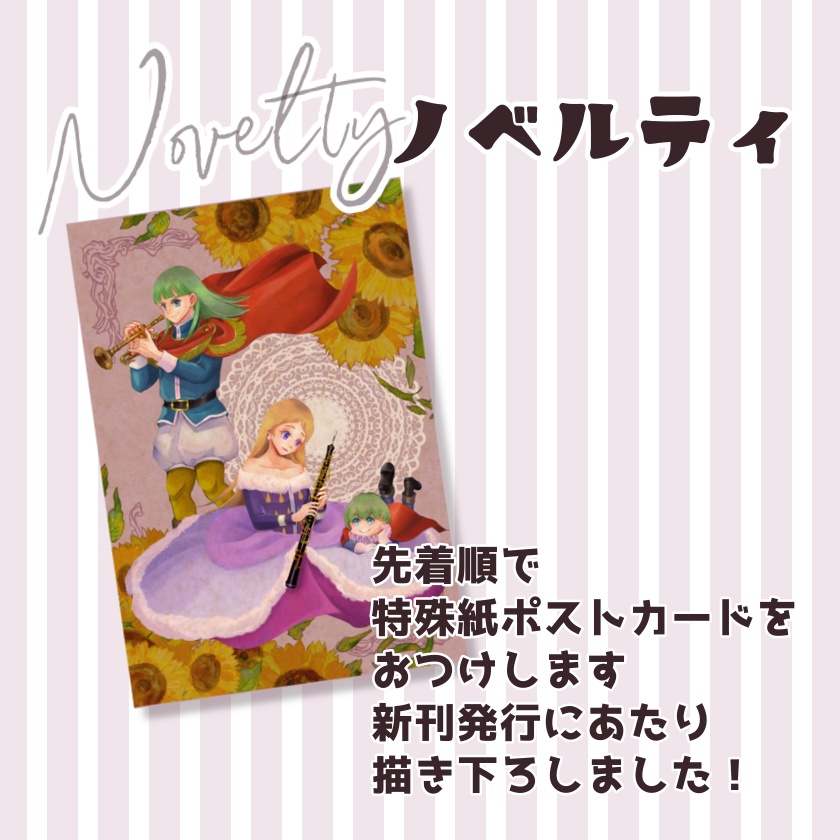 DQ5発売30周年記念イラスト本