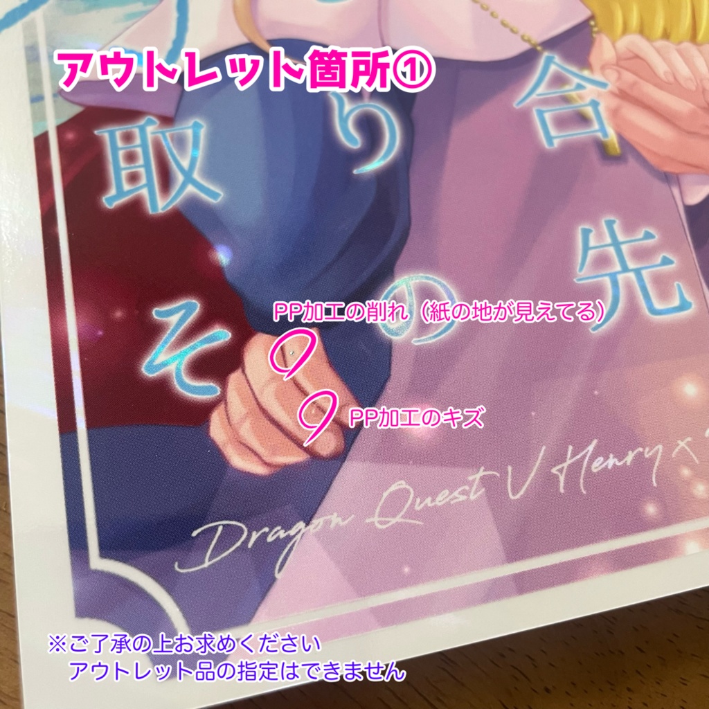 【完売】DQ5ヘンマリ本「手を取り合ってその先へ」