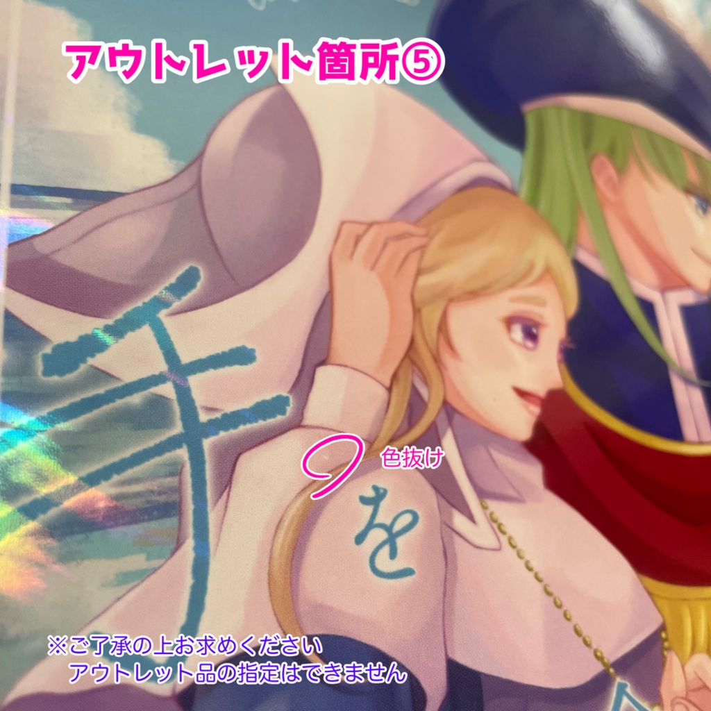 【完売】DQ5ヘンマリ本「手を取り合ってその先へ」