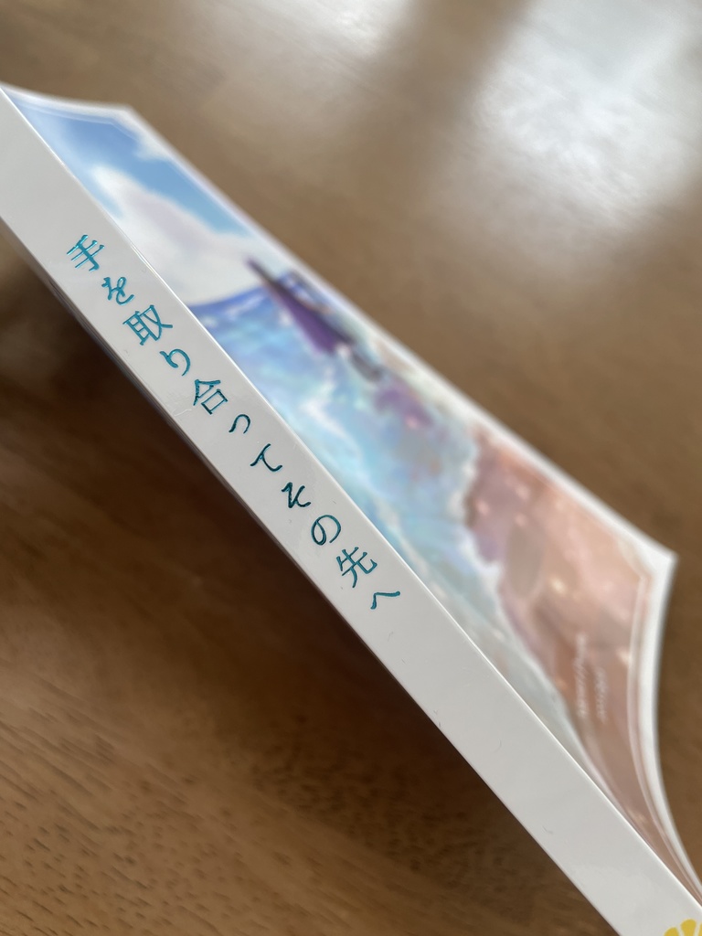 【完売】DQ5ヘンマリ本「手を取り合ってその先へ」