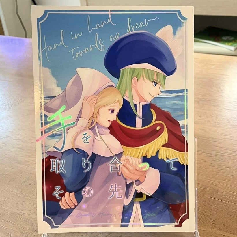 【再版】DQ5ヘンマリ長編漫画「手を取り合ってその先へ」