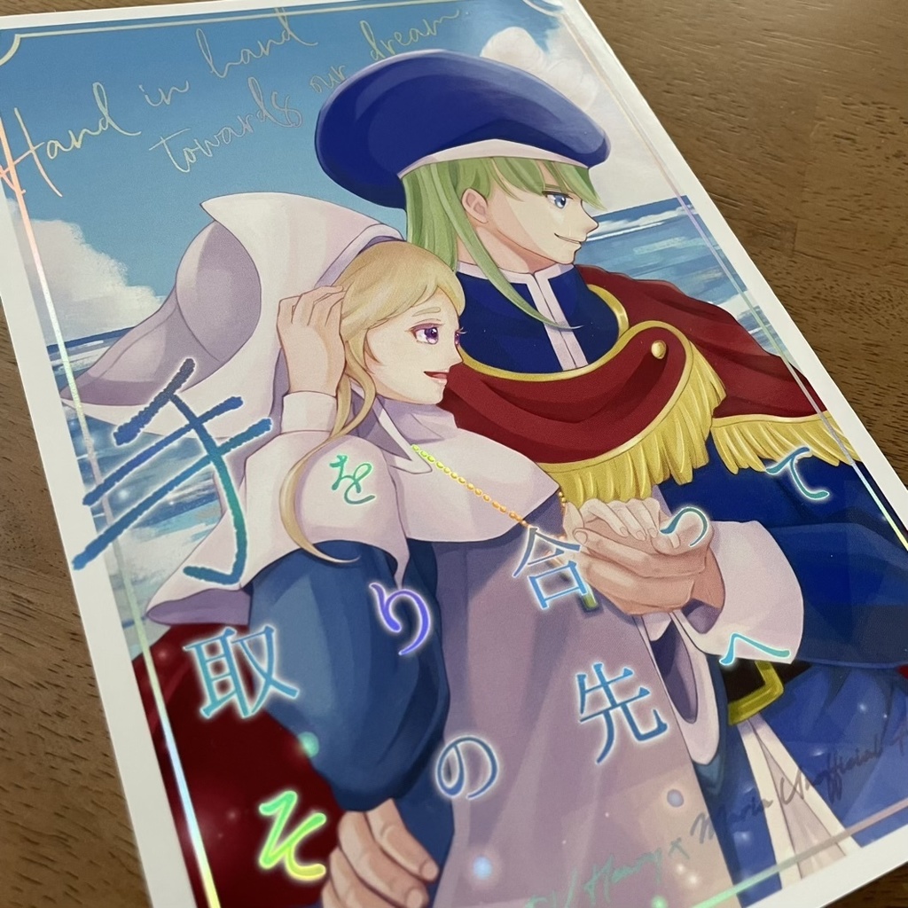 【再版】DQ5ヘンマリ長編漫画「手を取り合ってその先へ」