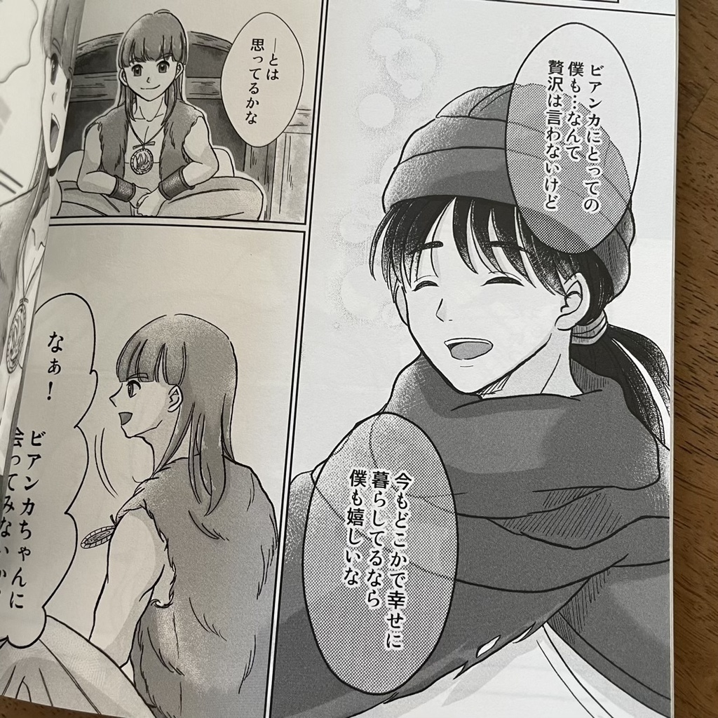 【再版】DQ5ヘンマリ長編漫画「手を取り合ってその先へ」