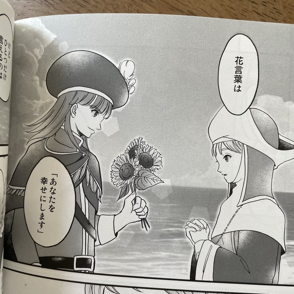 【再版】DQ5ヘンマリ長編漫画「手を取り合ってその先へ」