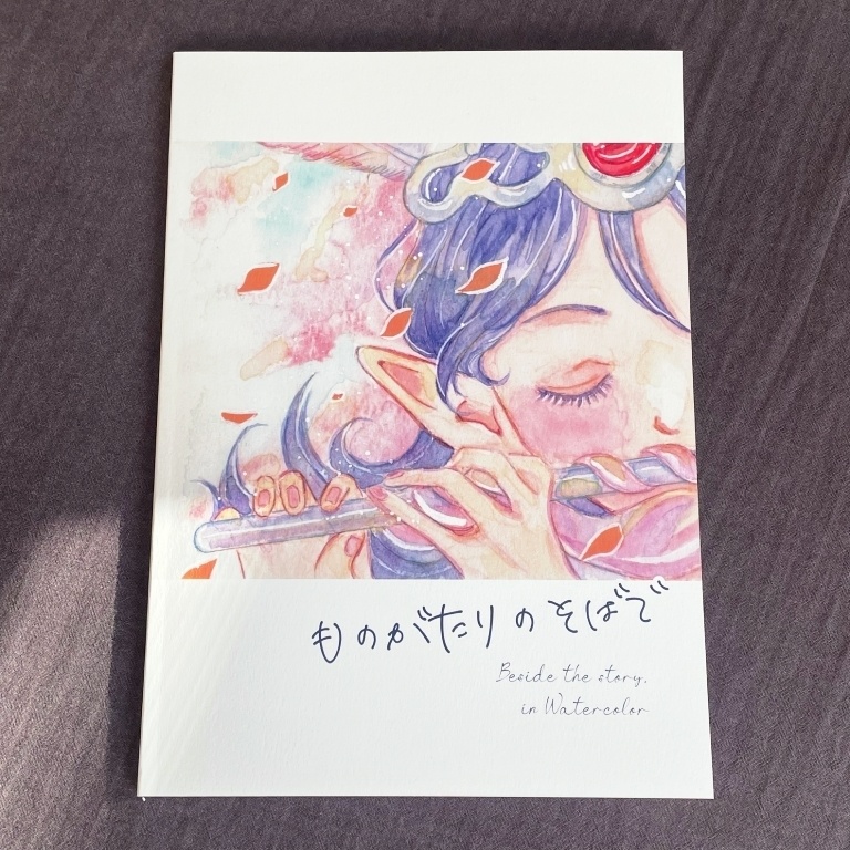 【1/15再頒】DQ水彩ファンアート集「ものがたりのそばで」