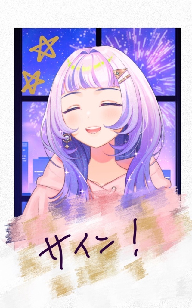 Vtuber 星々おくり　チェキ風カード