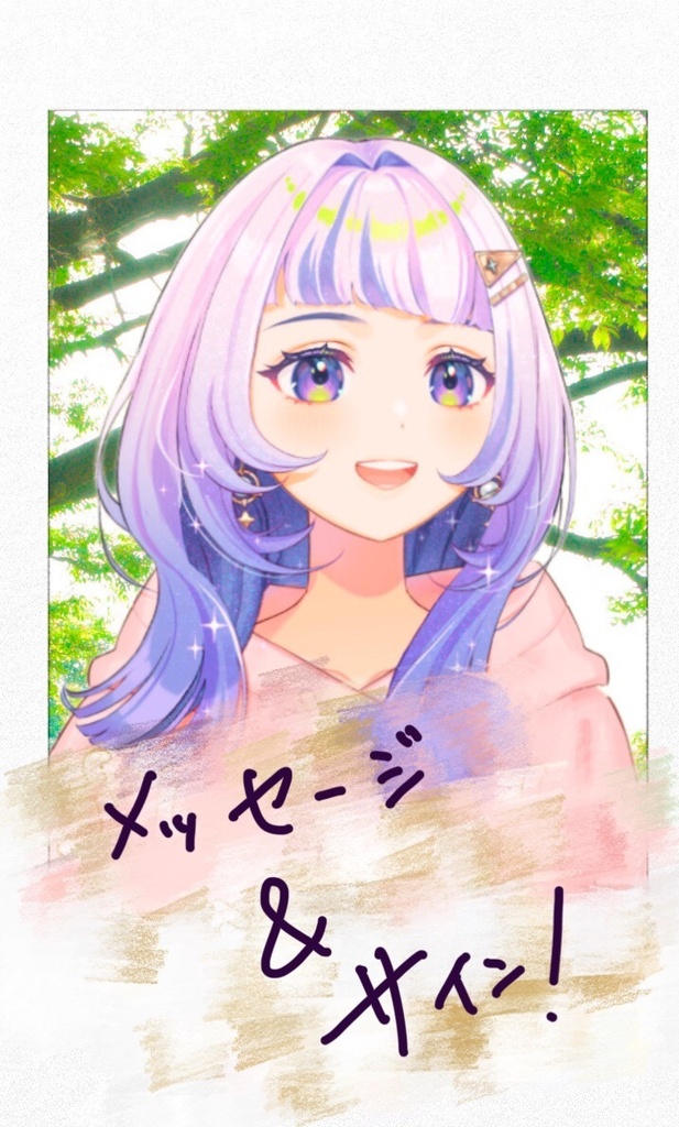 Vtuber 星々おくり チェキ風カード