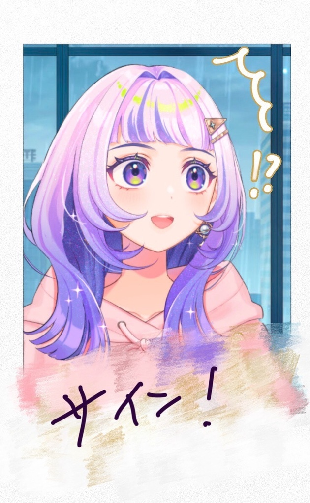 Vtuber 星々おくり チェキ風カード