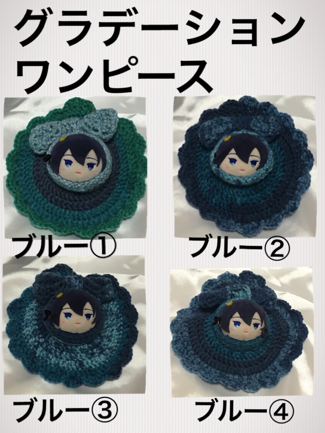 グラデーションワンピース