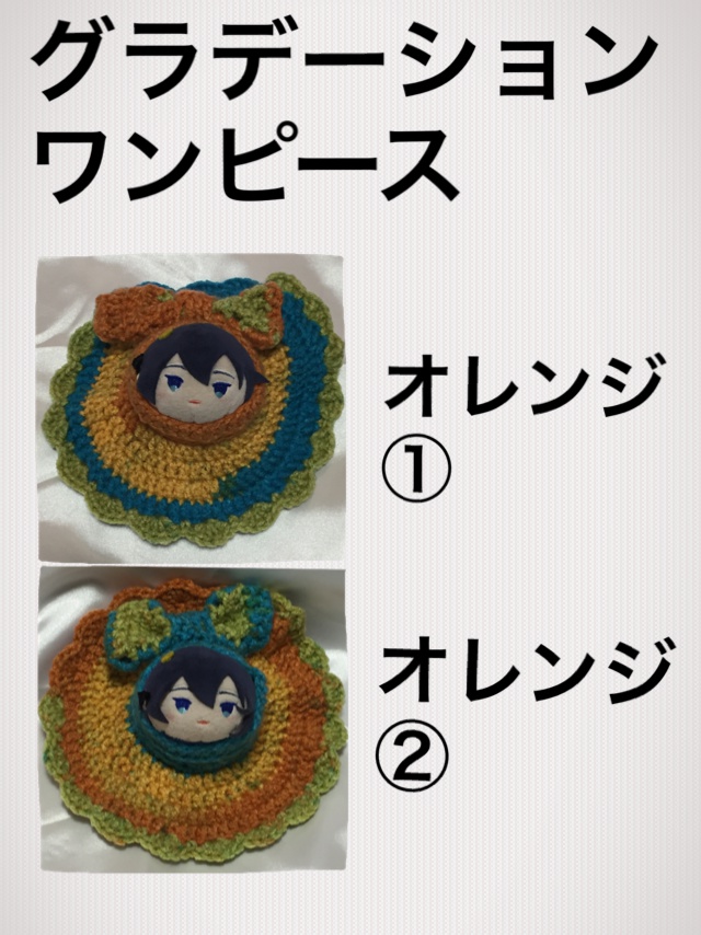 グラデーションワンピース