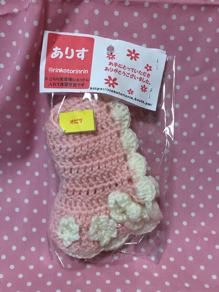 すいーつ頭巾セット(オビツ用)