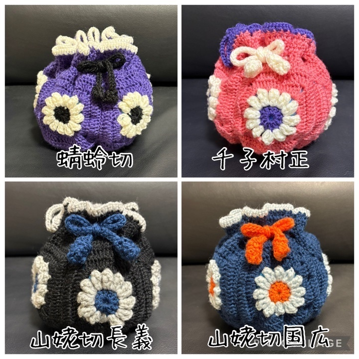 もちもちおとも巾着