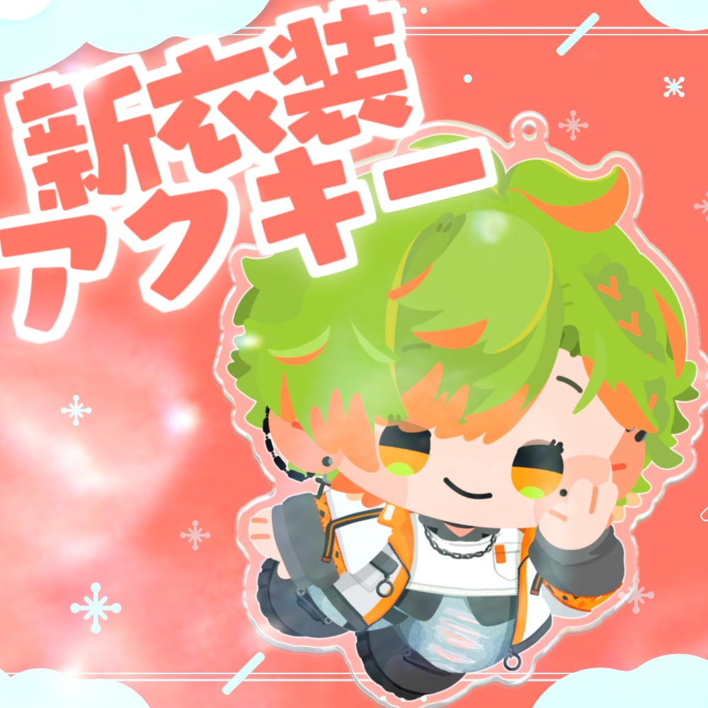 おらんじ~な 2026誕生日&新衣装記念グッズ