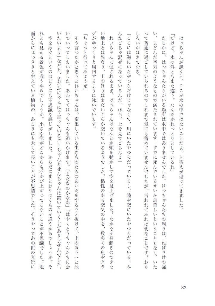 息 vol.4「特集:見るなのタブー」