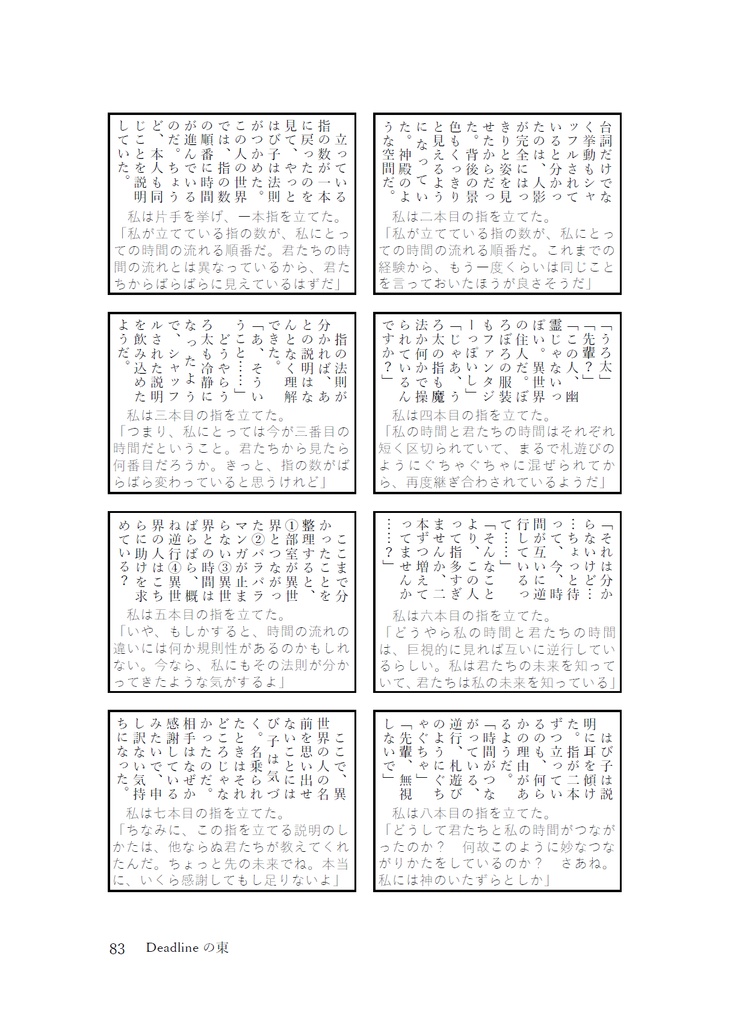 息 vol.5「特集:マンガ物理学」