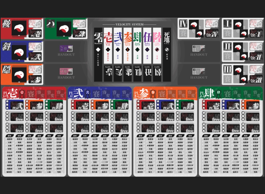 シノビガミ ココフォリア用素材(支援者様向け)