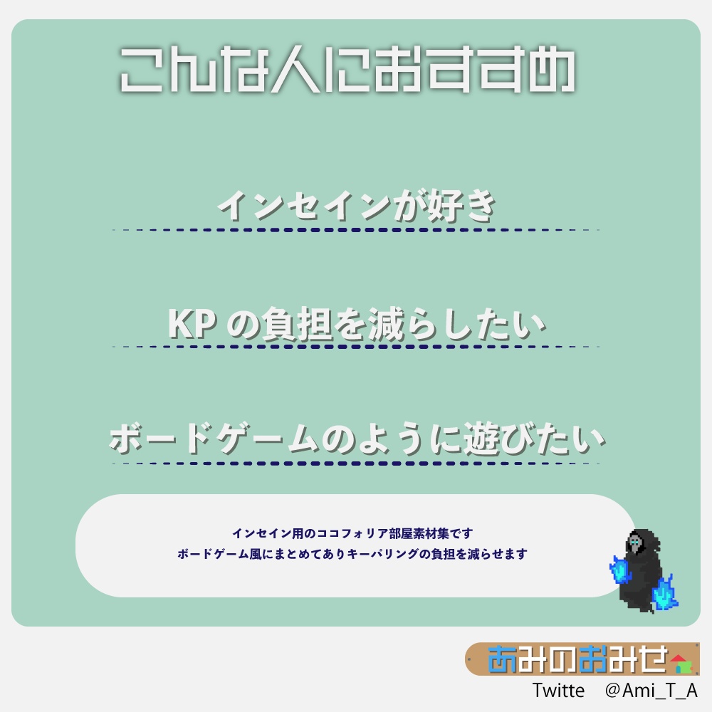 インセイン ココフォリア部屋素材集+Ver.2(体験版/ベーシック/プレミアム)