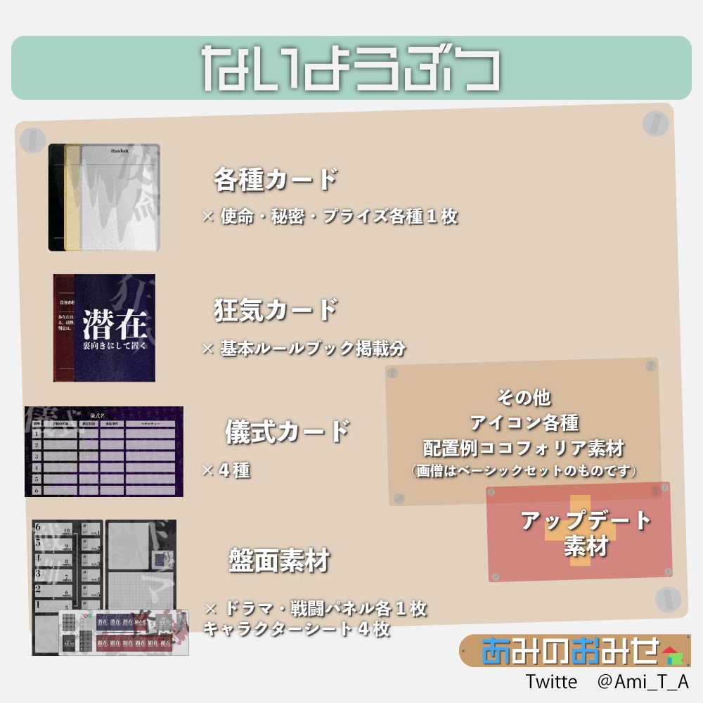 インセイン ココフォリア部屋素材集+Ver.2(体験版/ベーシック/プレミアム)