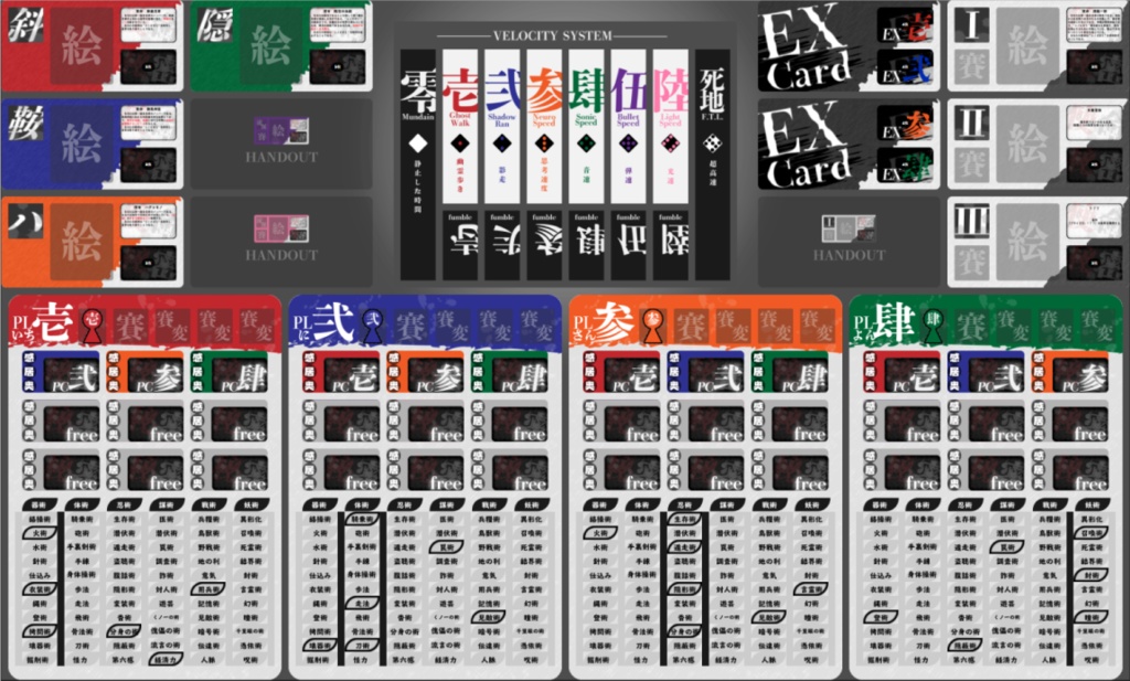 『神狩の夜』忍術バトルRPGシノビガミシナリオ(PDFデータ&ココフォリア用素材)